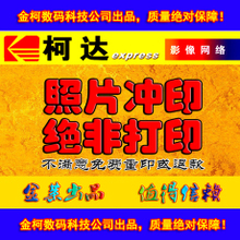 數碼相片打印指南 產品參考與最佳選擇